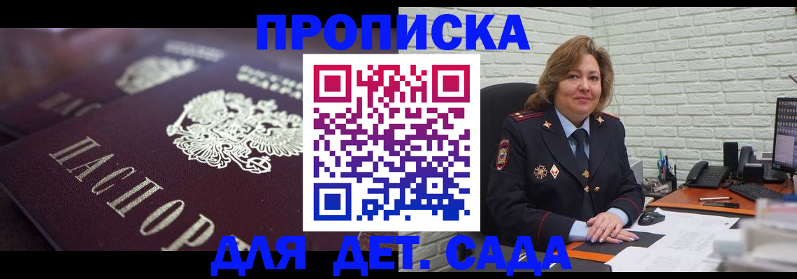 временная регистрация недорого в Кукморе