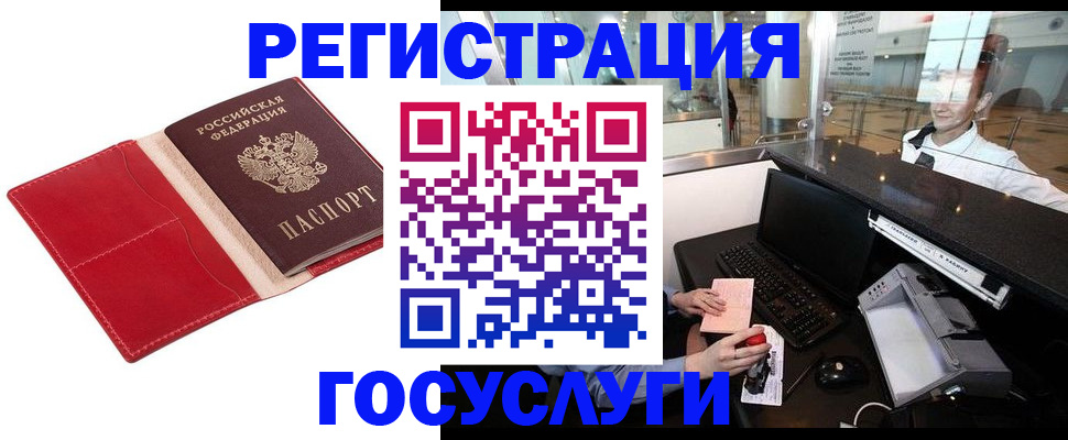 временная регистрация надежно в Кукморе