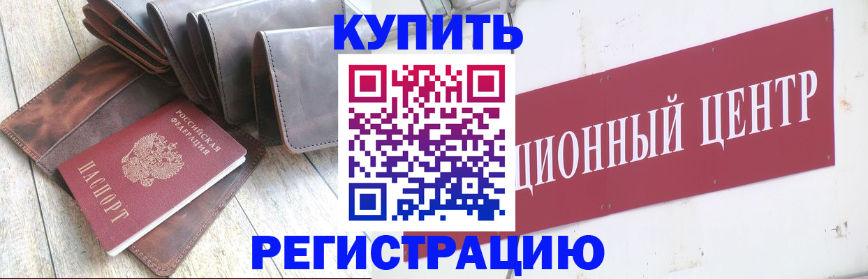 прописка для кредита в Кукморе